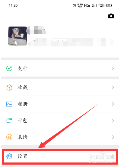 怎么精确查看微信所占的储存空间