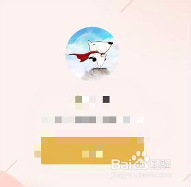 怎么在腾讯视频上登录别人的账号