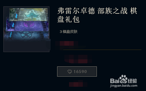 云顶棋盘怎么获得