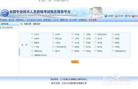 消防工程师怎么考？
