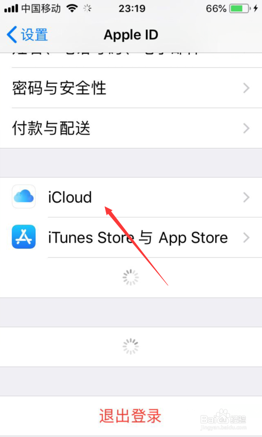 icloud备份怎么查看