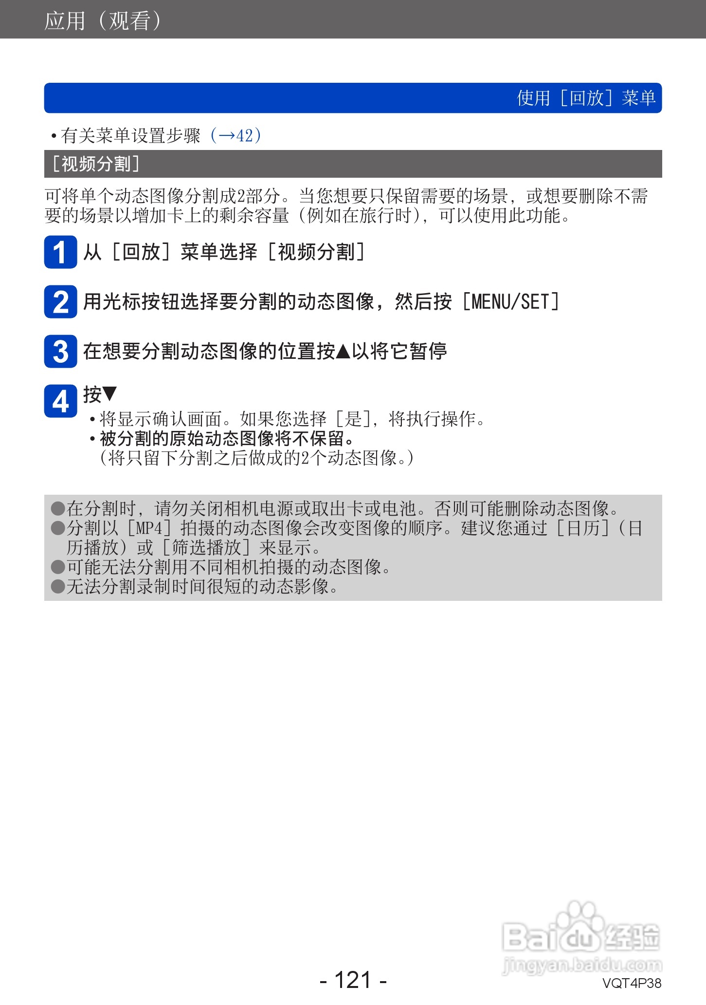 松下DMC-ZS25数码相机使用说明书:[13]