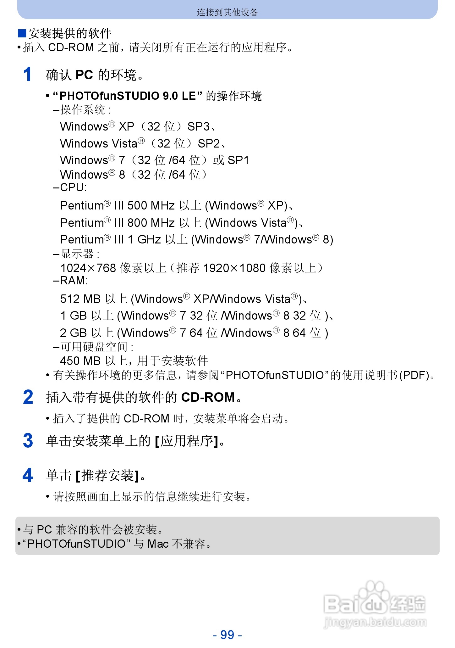 松下DMC-FH10数码相机使用说明书:[10]