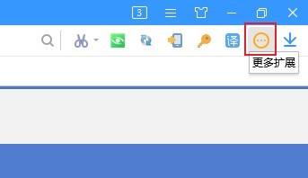 搜狗浏览器怎么安装翻译扩展