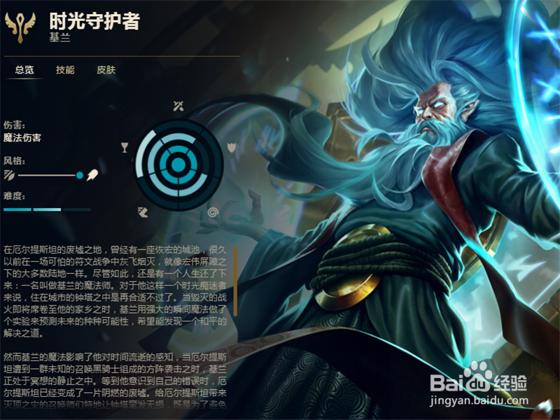 LOL7.17版本时光老头辅助天赋符文出装详解