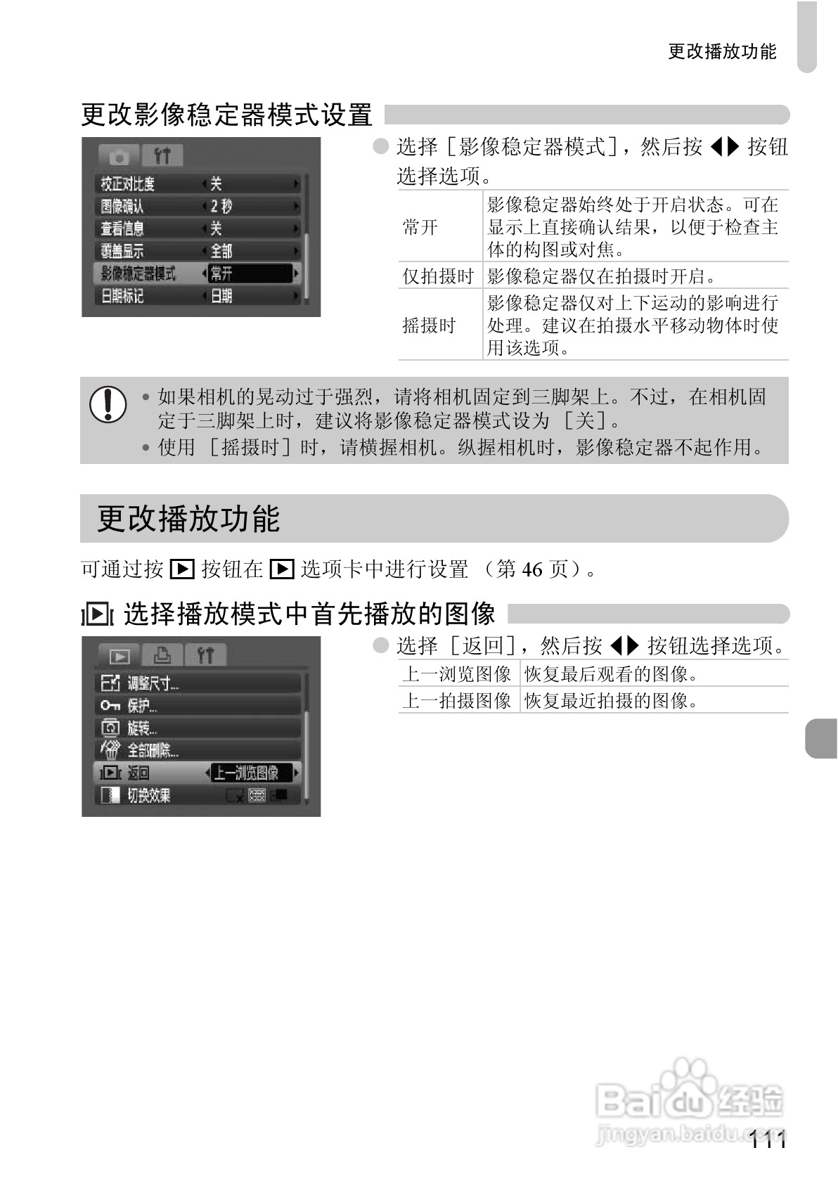 佳能IXUS9515数码相机使用说明书:[12]