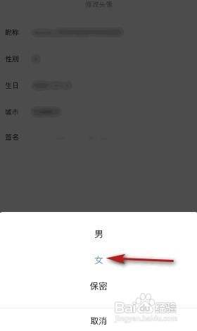 多多视频性别在哪修改