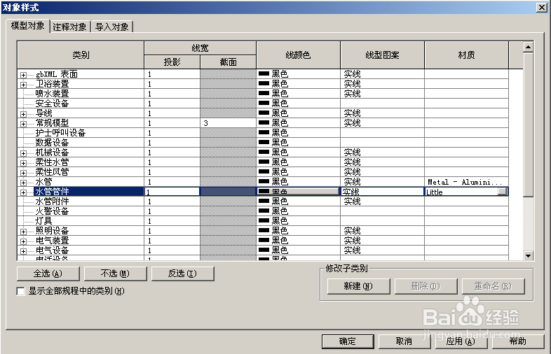 Revit MEP 2009实战教程2