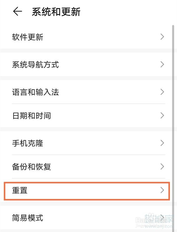 荣耀x40i怎么恢复出厂?