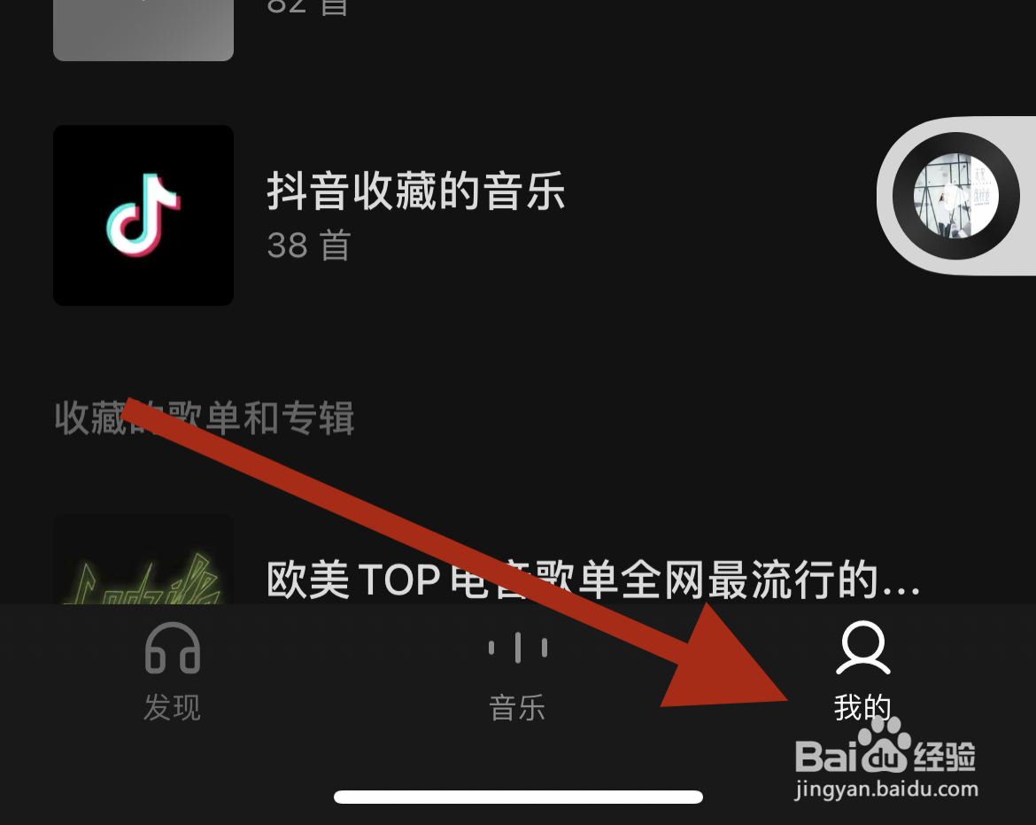 想要在汽水音乐中创建自己喜爱的歌单怎样设置？