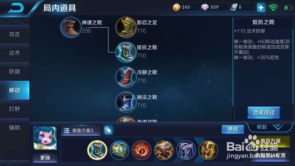 王者荣耀英雄蔡文姬的出装和铭文推荐