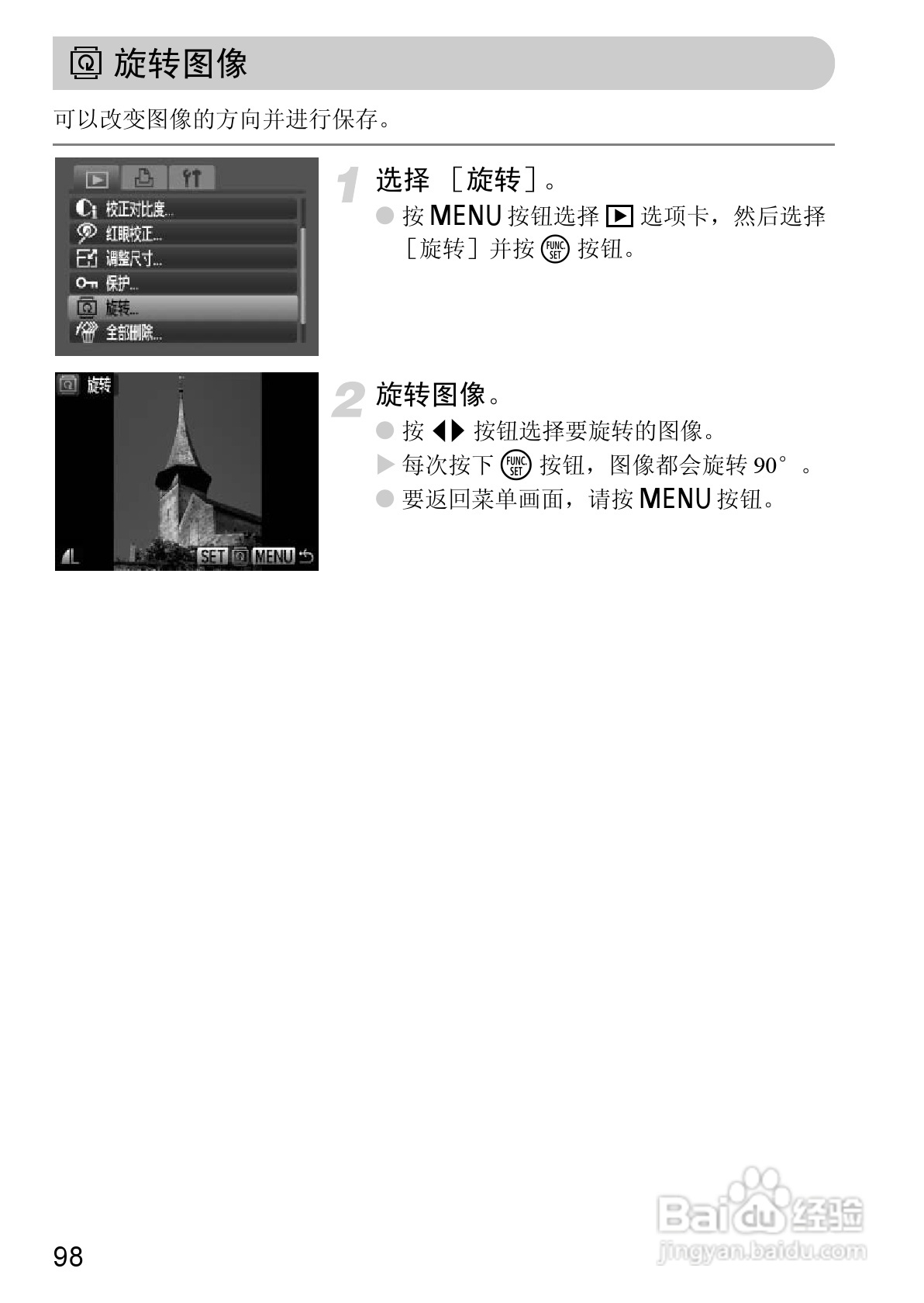 佳能IXUS9515数码相机使用说明书:[10]