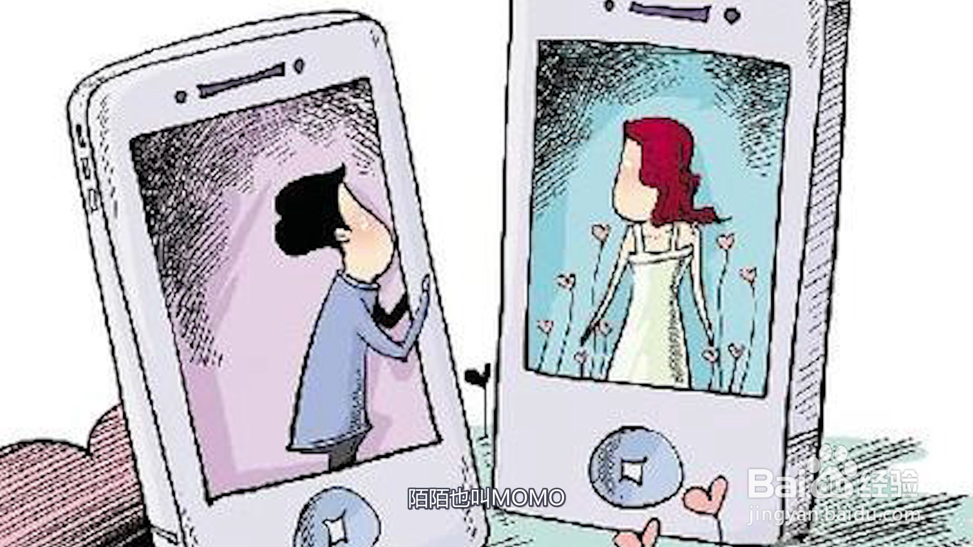 陌陌是干什么的