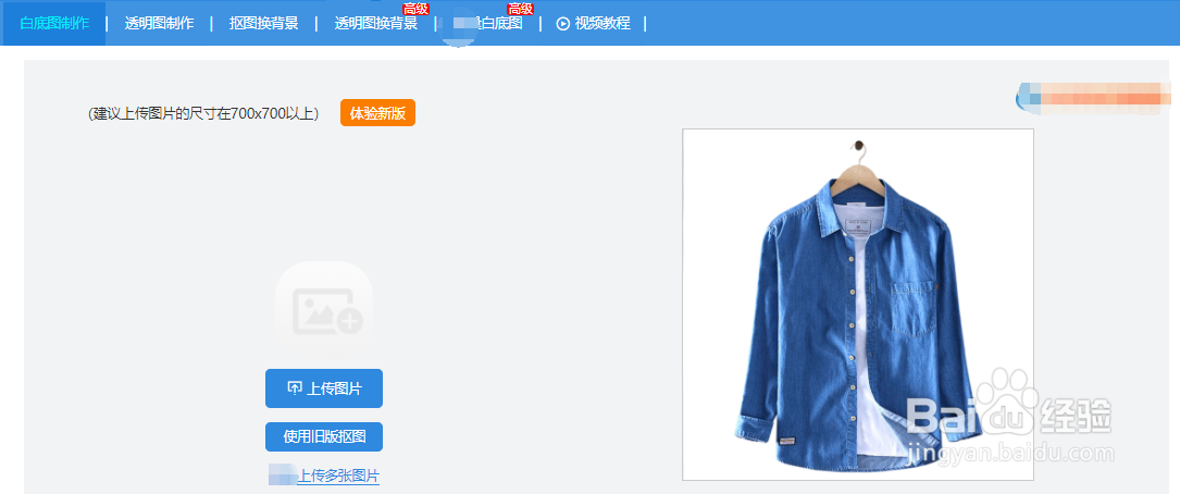 怎么用美图王给抠图后的图形添加阴影