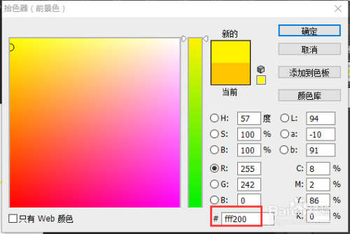 ps制作等级星星的小技巧