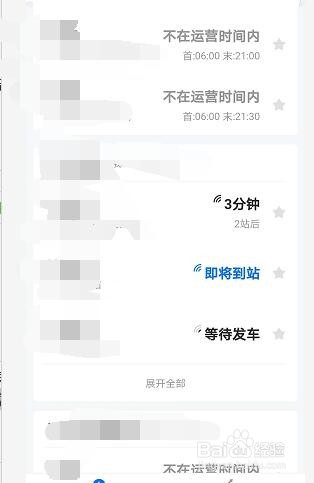 美团查公交怎么看公交还有多久到站