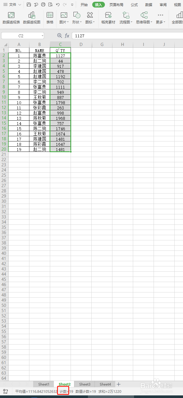 excel状态栏的数据统计功能怎么用函数表示?