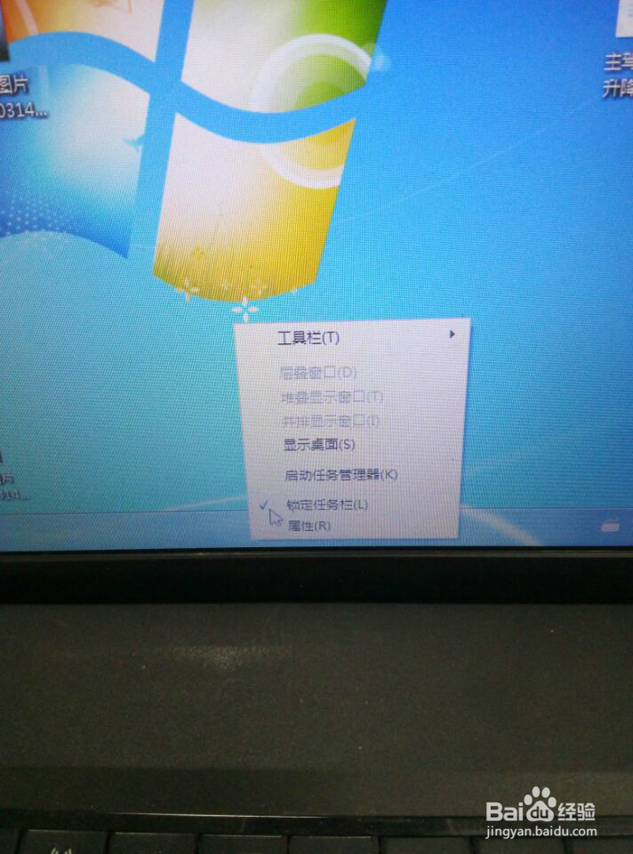 怎样移动任务栏