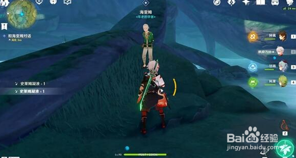 原神回忆的终章攻略