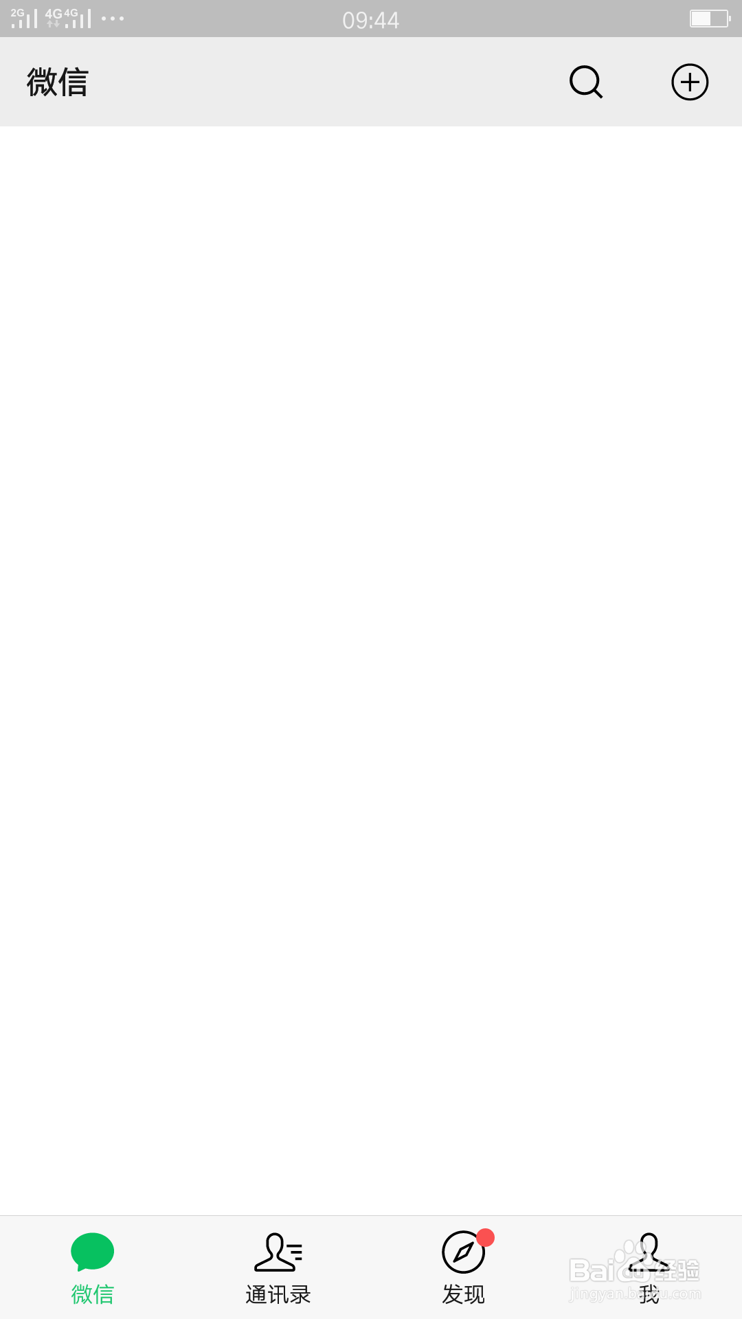 私发微信上骂人能起诉嘛