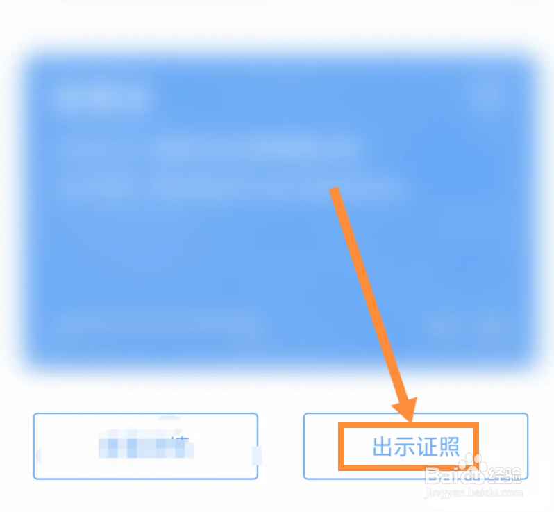 出去玩没带身份证怎么办