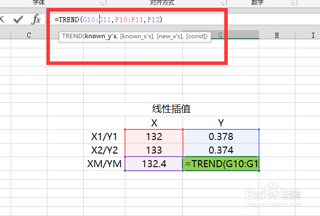 Excel中怎么使用trend函数进行线性插值计算