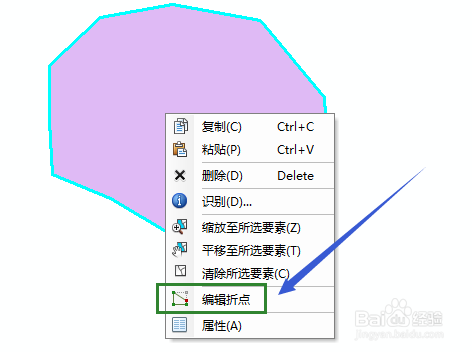 ArcGis如何添加、删除和移动折点