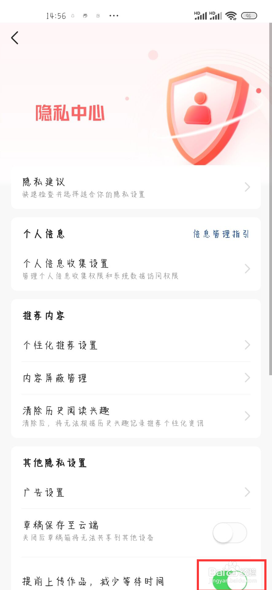 今日头条在哪儿开启提前上传作品，减少等待时间