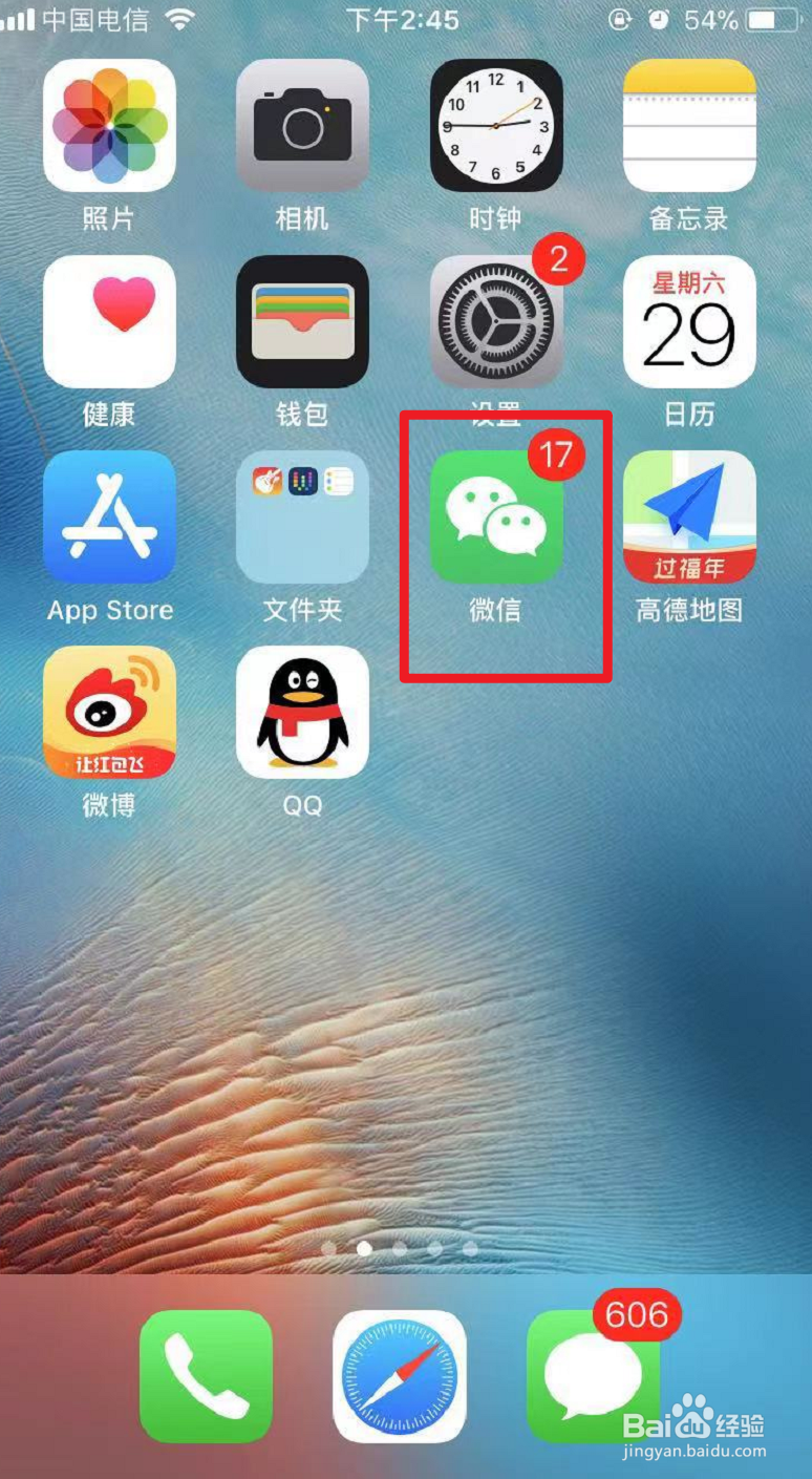 Q币怎么微信充值