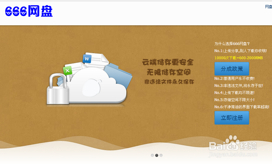 赚钱网盘怎么做最赚钱