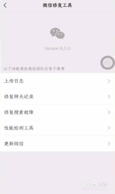 如何恢复删除的微信聊天记录