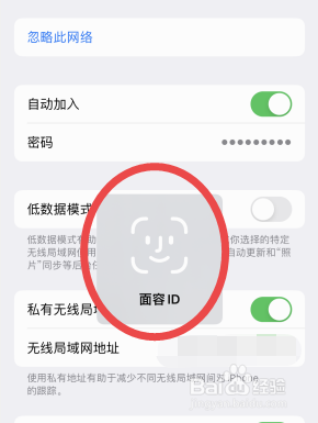 怎么用苹果手机看wifi密码