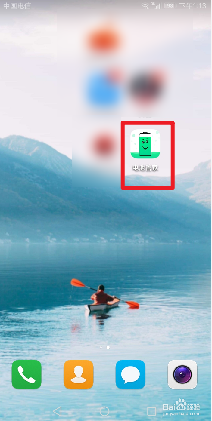 华为手机怎么查看电池健康度