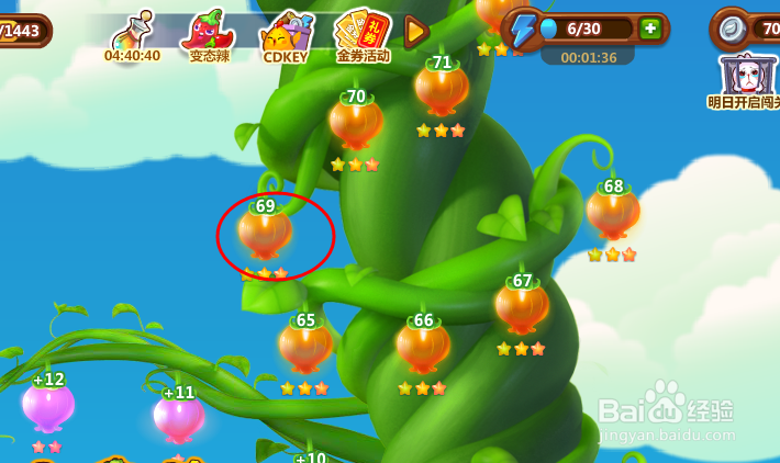 开心消消乐游戏攻略 第69关