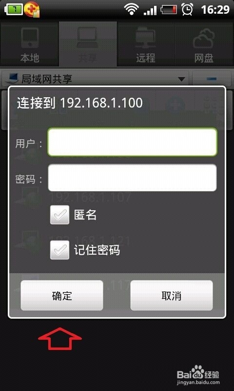 手机和电脑共享文件