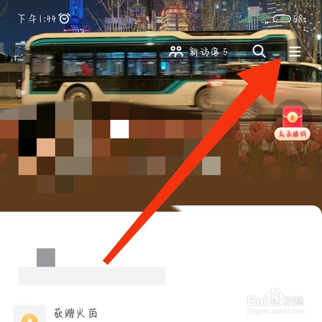 抖音火山版如何切换账号