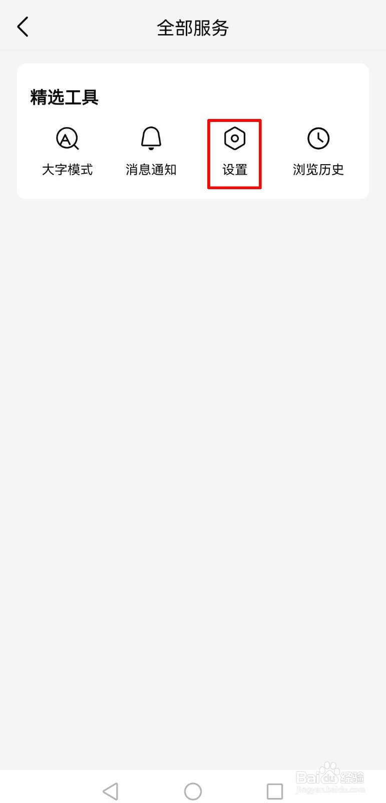 怎么修改有柿app的字体大小