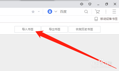 UC浏览器怎么导入本地HTML文件