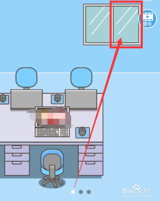 走出办公室2第24关如何通关