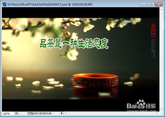 图片上的文字怎么修改 怎么替换图片上的文字