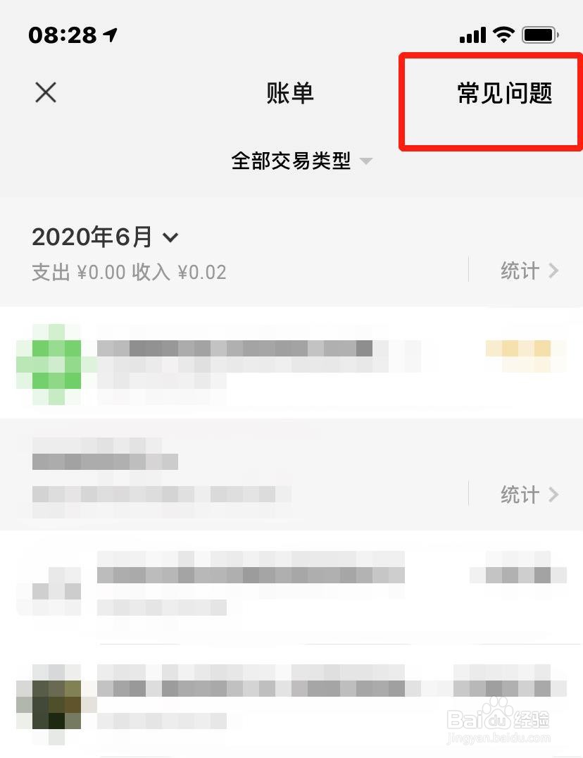 微信转账银行有记录吗