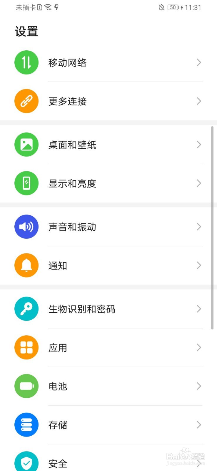 小米11wifi怎么打开
