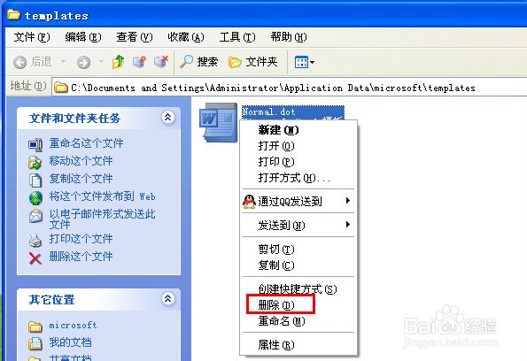 Office文档只能以安全模式打开
