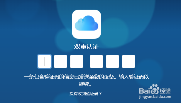 电脑登录iCloud怎么看照片