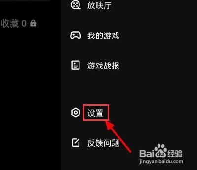 微视怎么关闭自动连播
