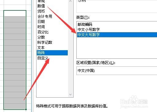Excel数字怎么变成大写 如何输入数字自动变大写