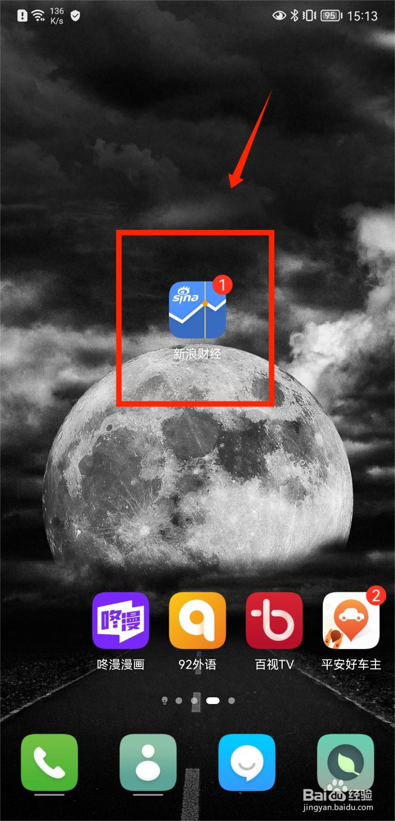 新浪财经怎么设置个人资料生日信息