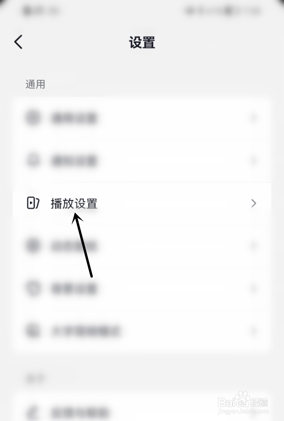 怎么在启动抖音时默认静音