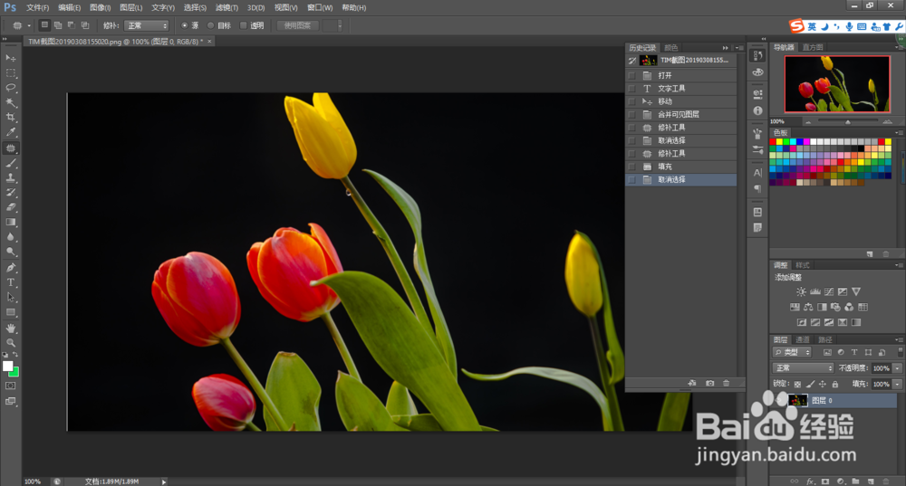 如何用PS快速给图片去水印