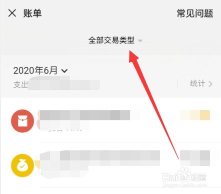 微信支付记录可以保存多久